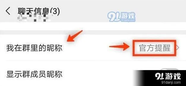 微信超火