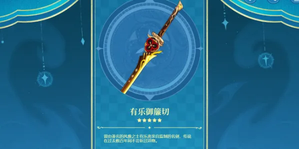 原神内容