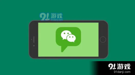 微信免密支付