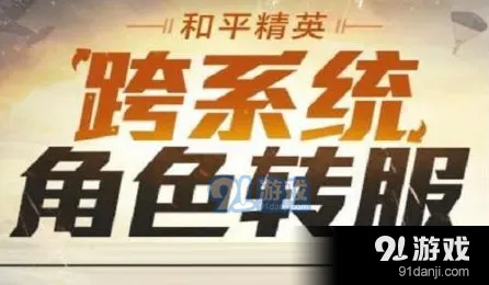 微信转服