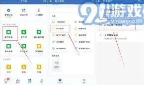 微信好友