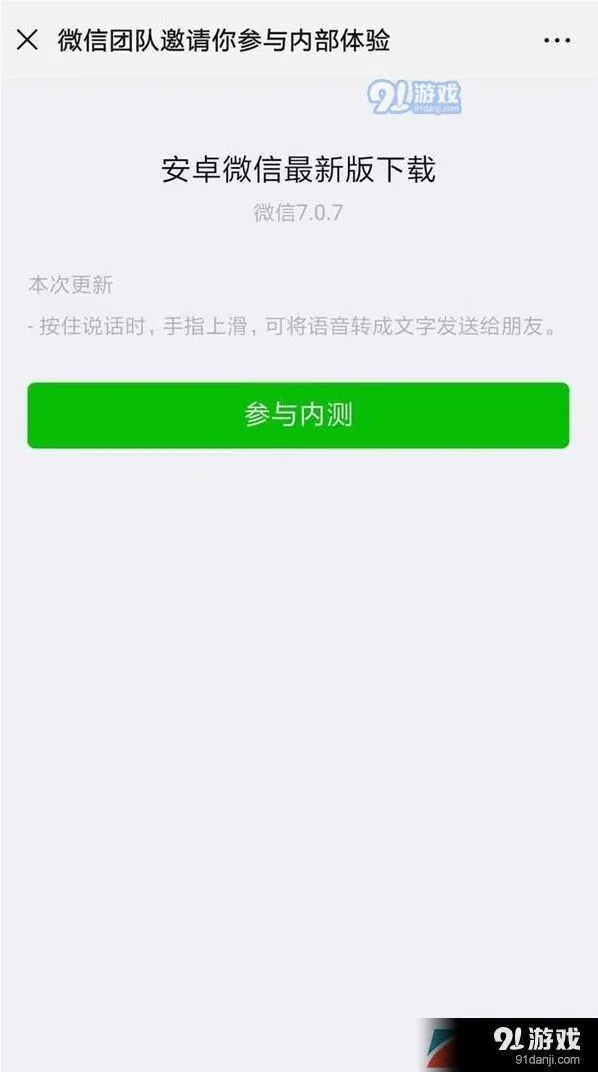 微信功能