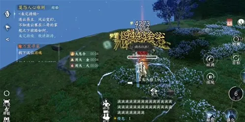逆水寒奇遇