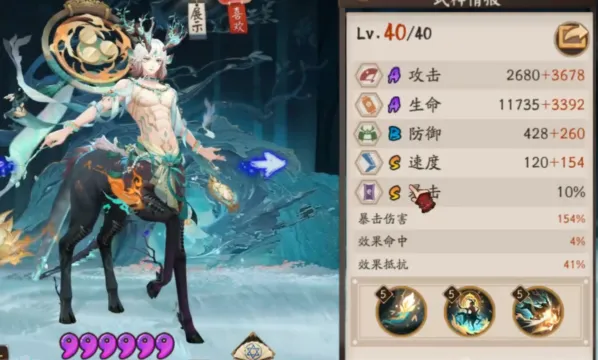 阴阳师展示