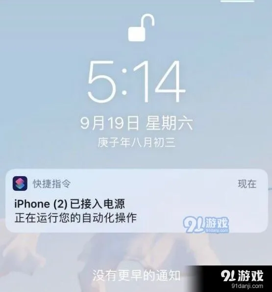 微信快捷指令