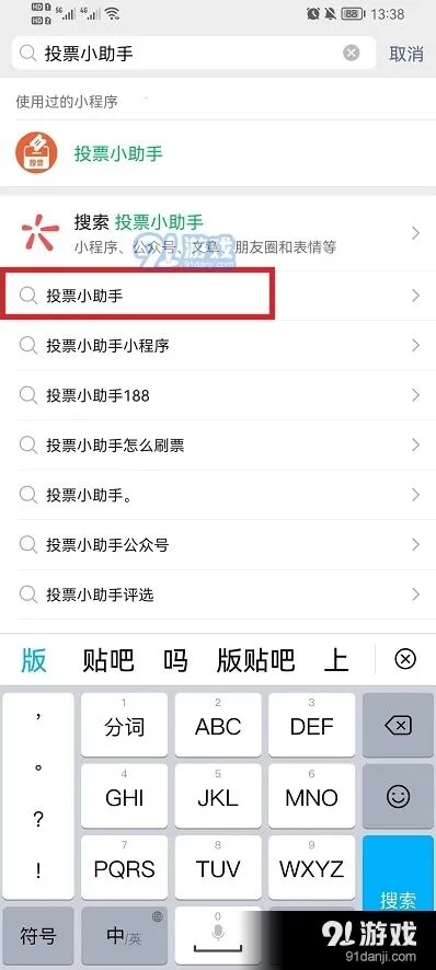 微信发起