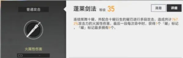 深空之眼金乌