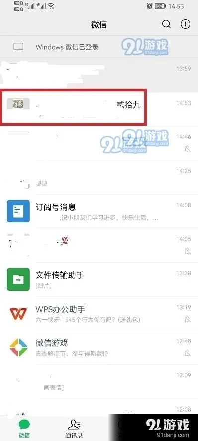 微信怎么取消