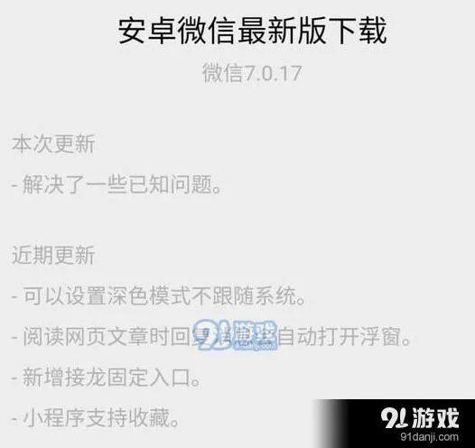 微信删除