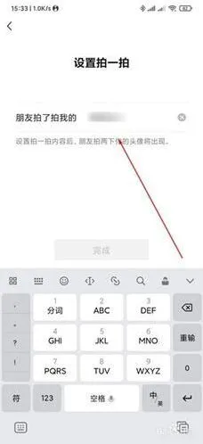 微信拍一拍