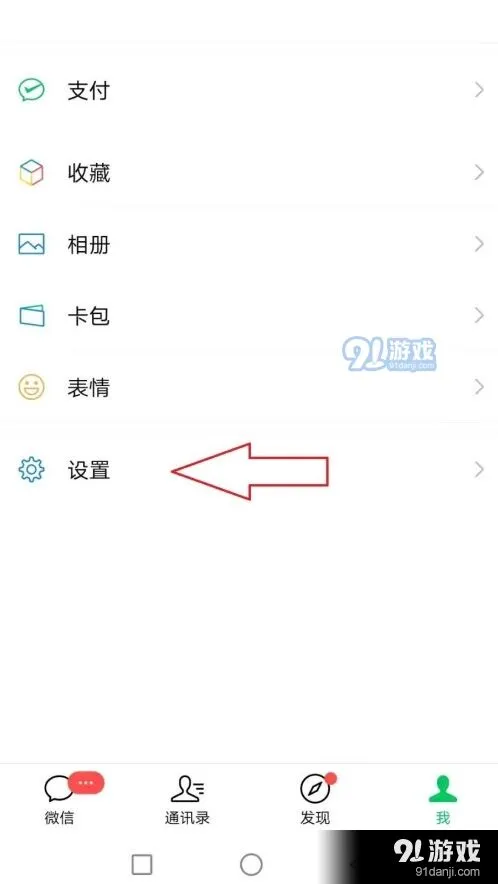 微信主题