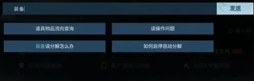 逆水寒找回