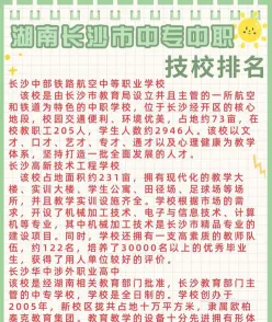 湖南省