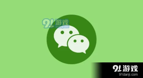 微信自查
