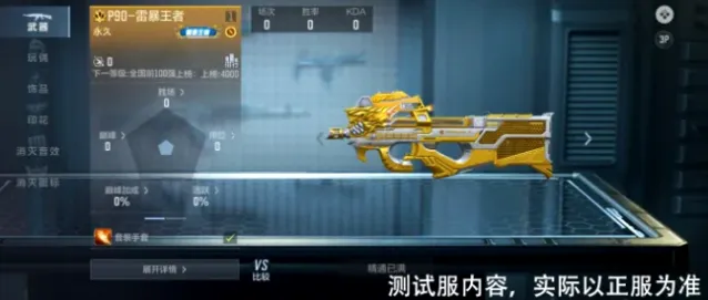 穿越火线王者武器