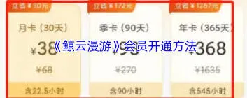 微信鲸云