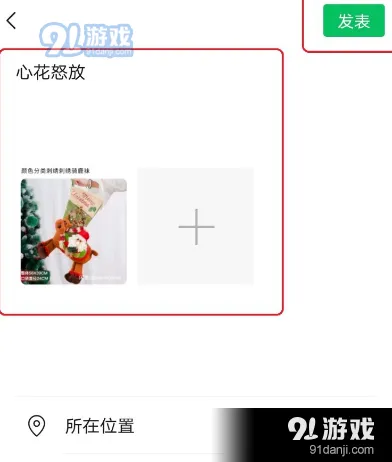 微信使用教程