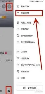 微信抖音如何