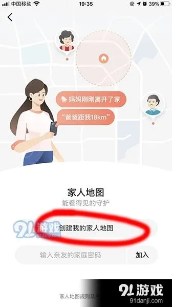 微信高德地图