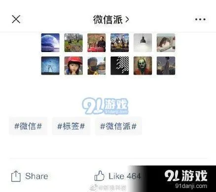微信新增