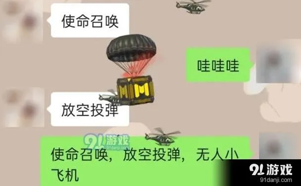 微信无人