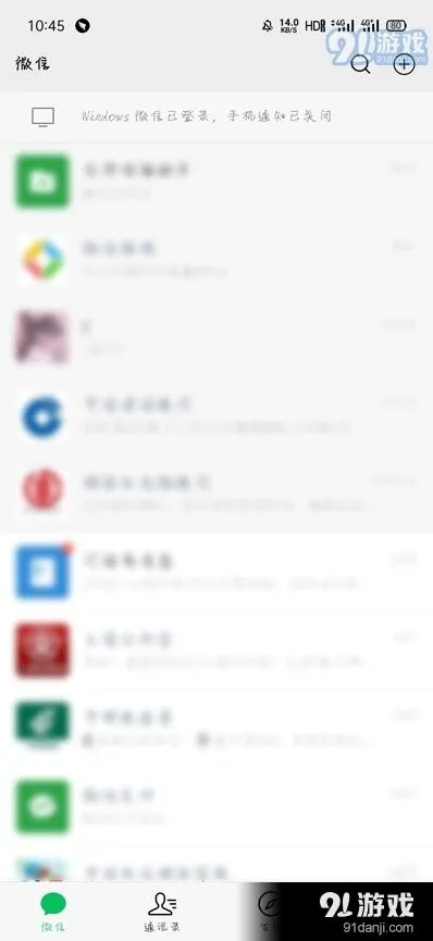 微信不通过