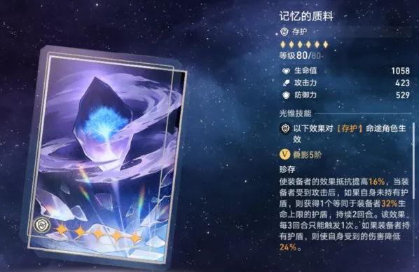 崩坏星穹铁道星穹