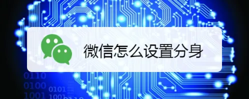 微信怎么分