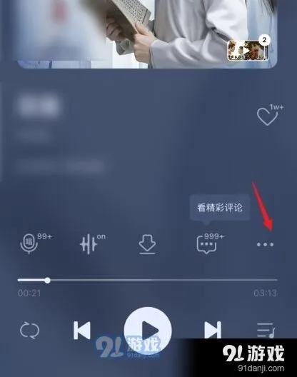 微信音乐歌曲