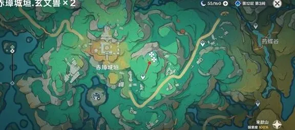原神刷新