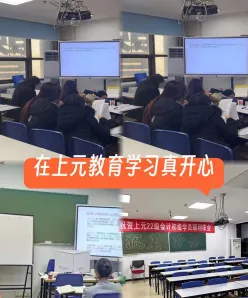 上元教育