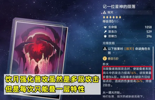崩坏星穹铁道星穹