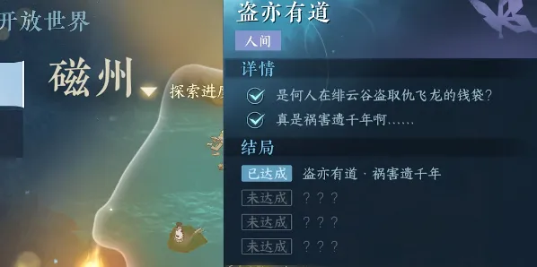 逆水寒怎么做