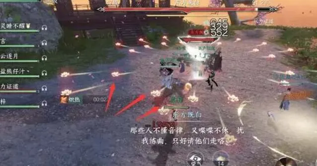 逆水寒飞音