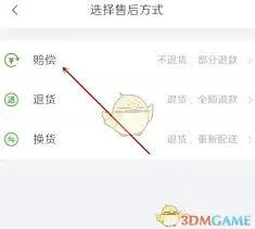 微信食行生鲜