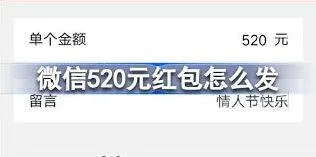 微信红包