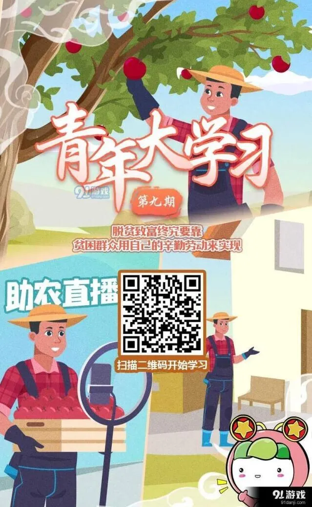 微信大学课堂