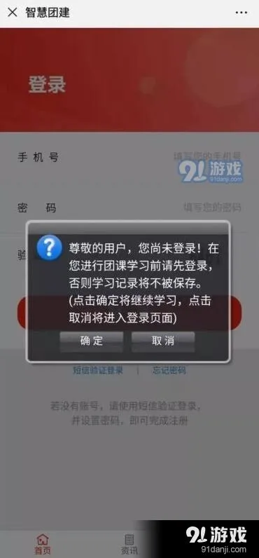 微信青年大学习