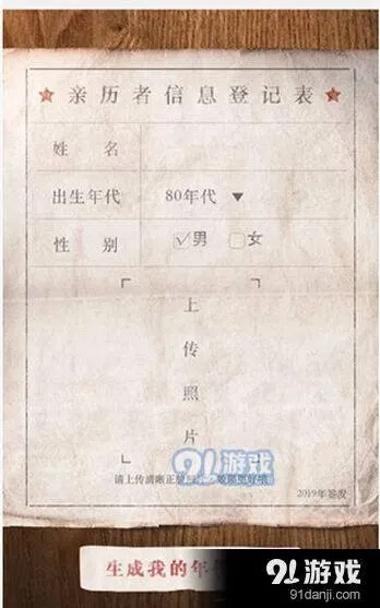 微信亲历者