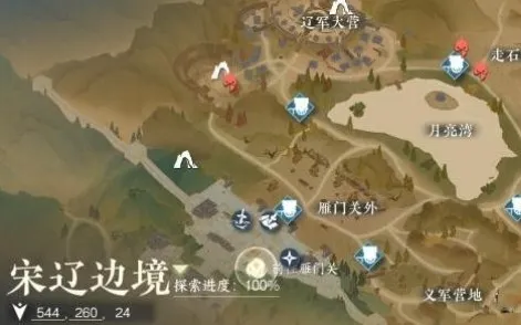 逆水寒奇遇任务