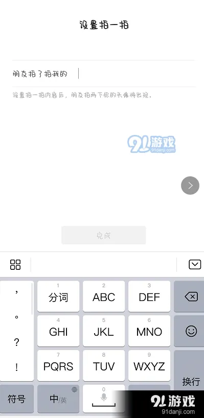 微信怎么设置