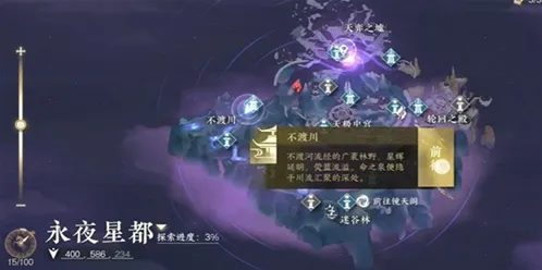 逆水寒寻道