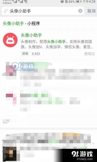 微信元旦快乐