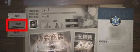 第五人格离开