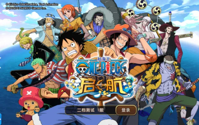 航海王维护公告