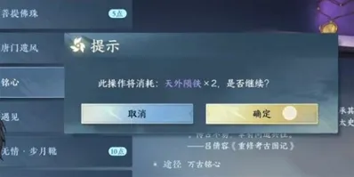 逆水寒任务完成