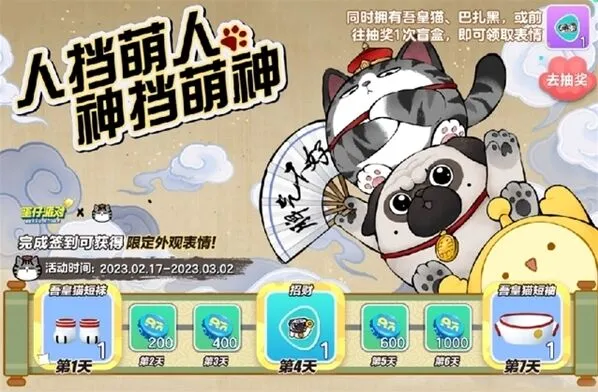 蛋仔派对派对