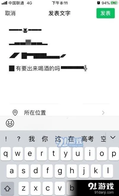 微信直升机