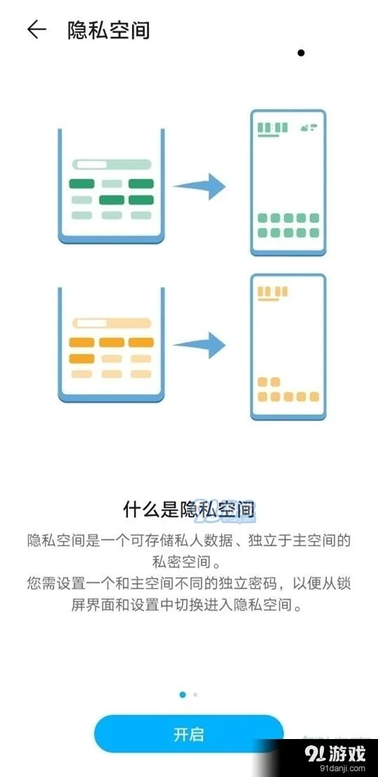 微信守护