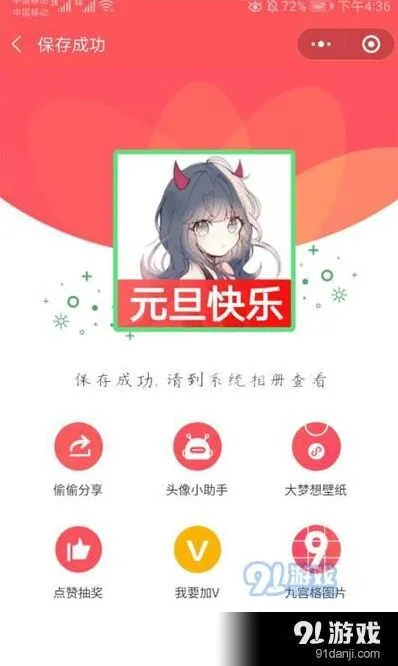 微信头像